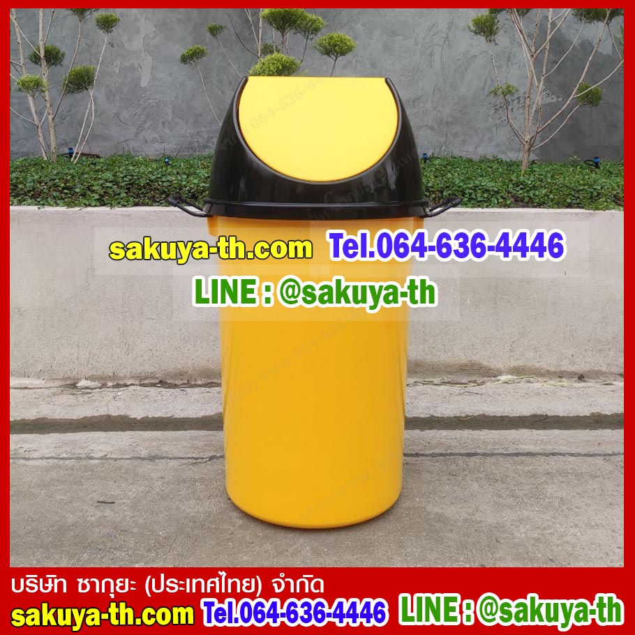 ถังขยะทรงกลม ฝาแกว่ง 75 ลิตร