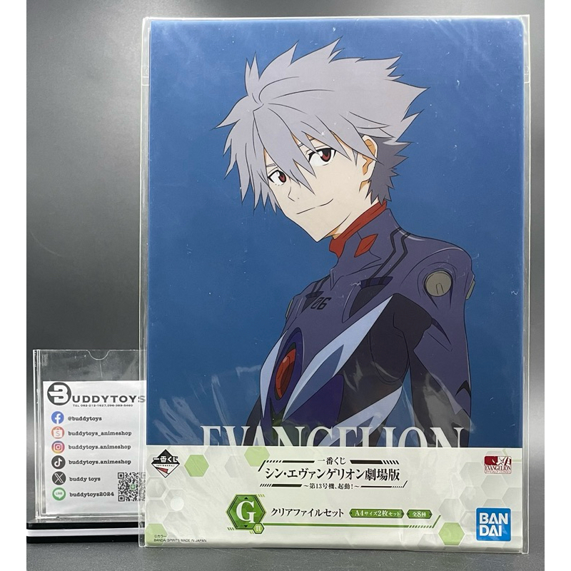 เซ็ตแฟ้ม อีวานเกเลียน 3.0+1.0[Ichiban Kuji Shin Evangelion 3.0+1.0 Theatrical Version Unit13 -Clear File- Set 8]