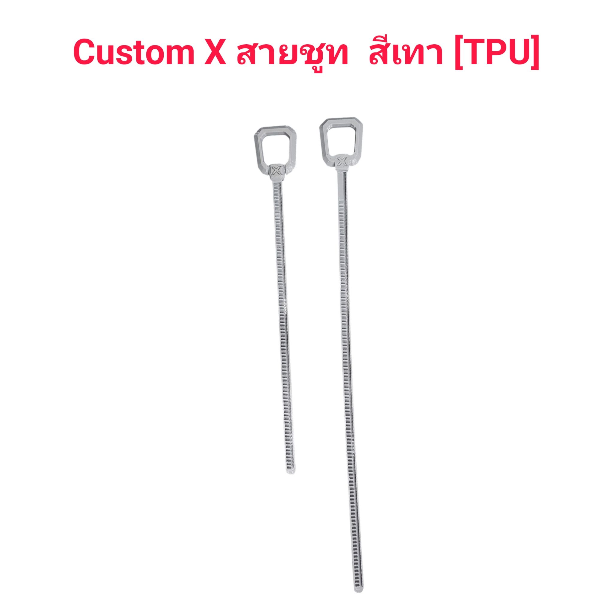 Custom X สายชูท [Ripcord] สำหรับเบย์เบลด เอ๊กซ์ ใส่เล่นเท่่านั้น มียาว 2ขนาด 20cm เท่าสายเดิม และ 30cm ยาวพิเศษ เป็นยาง TPU นิ่มๆ ชูทลื่นๆ ทนทาน ใช้สำหรับซ้อม และ เล่นทั่วไป