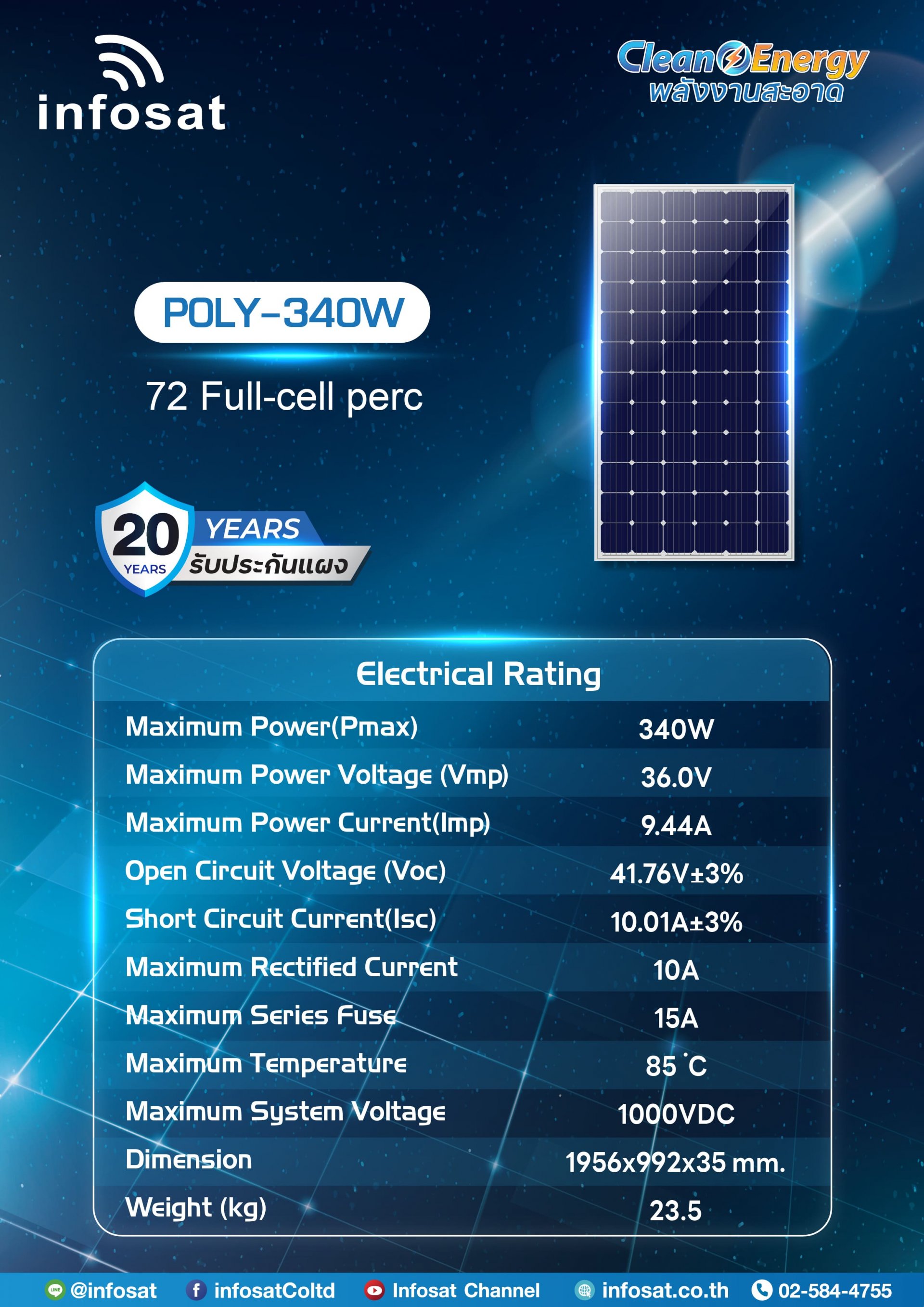 แผงเก็บตะวันโซลาร์เซลล์ Poly 340W Full Cell
