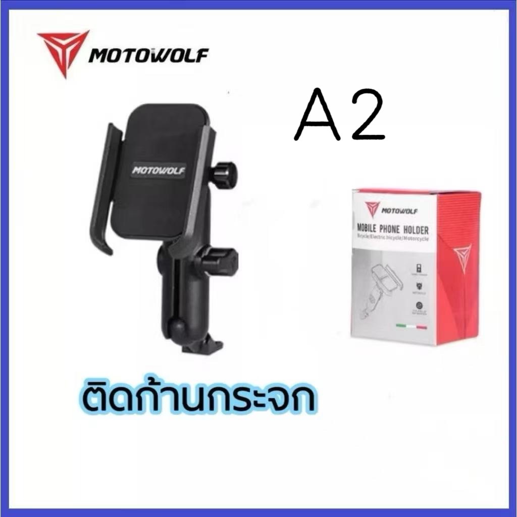 MOTOWOLF A2 (กระจก )