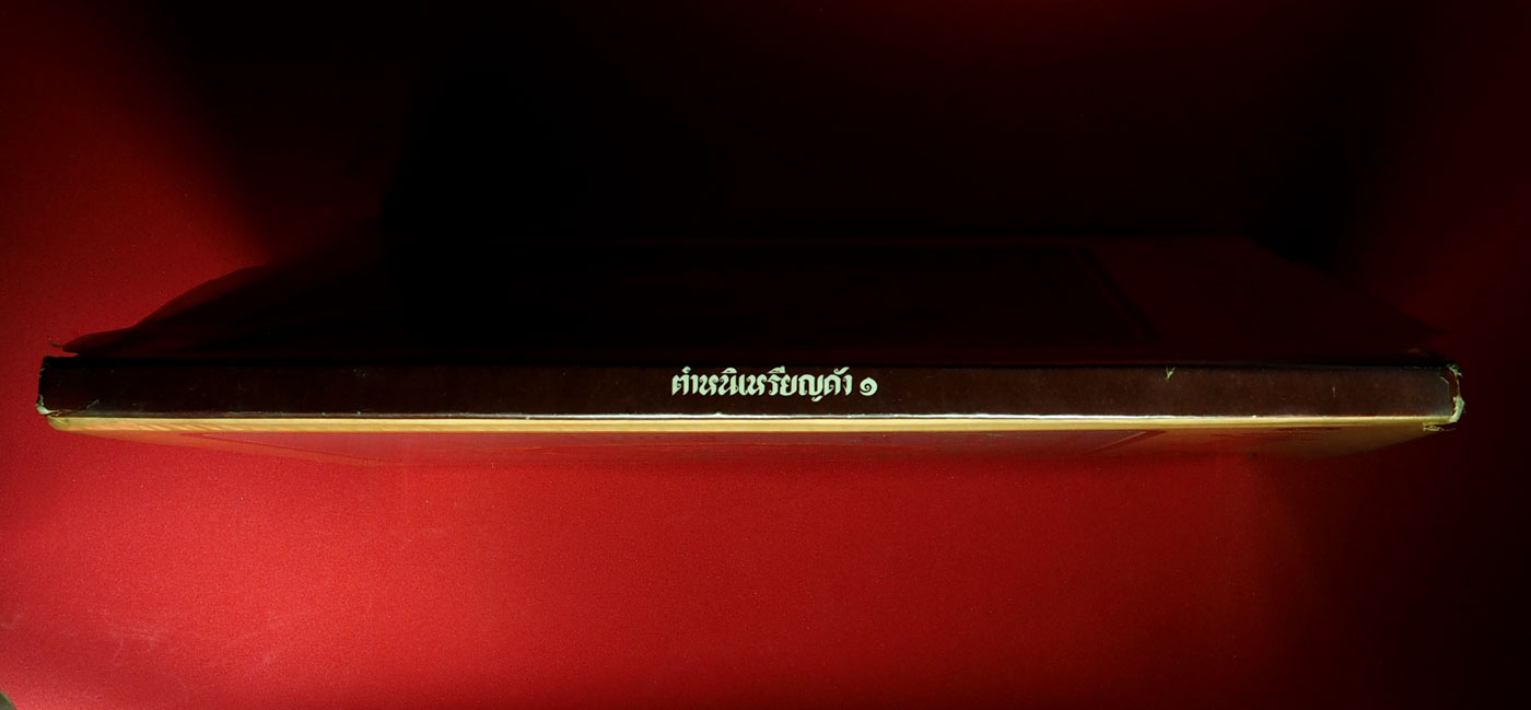 A730 เหรียญหลวงพ่อบุญตา วัดคลองเกตุ ลพบุรี 68