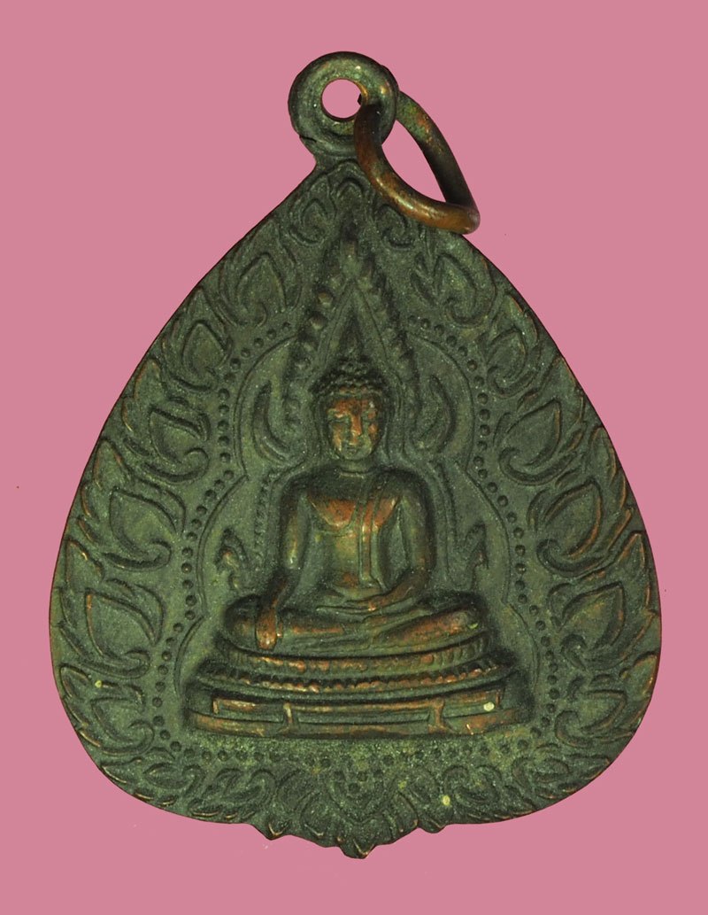 A5772 เหรียญใบโพธิ์ พระพุทธชินราช พิษณุโลก เนื้อทองแดง 54