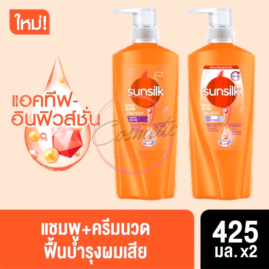 8851932383448 ซันซิล (ส้ม) แชมพู+ครีมนวด 350มล.