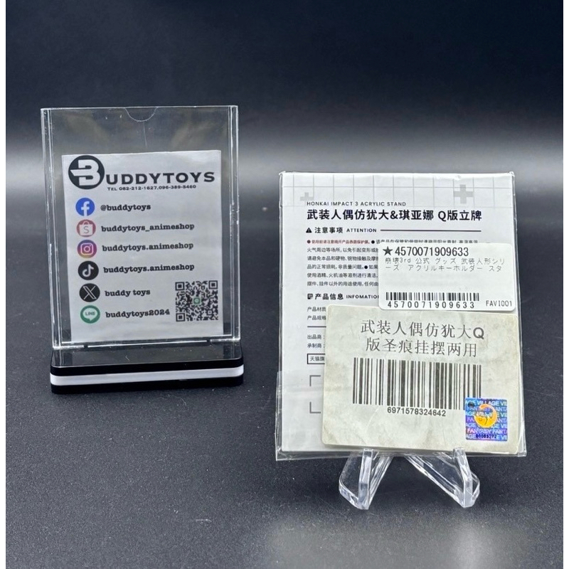 สแตนอะคริลิค เอมเบรส&เคียน่า -ฮนไคอิมแพกต์เทิร์ด[Honkai Impact -Acrylic Stand- Blood Embrace&Kiana Kaslana]