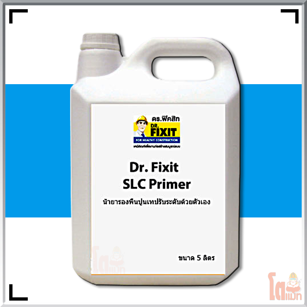 DR. Fixit SLC Primer ดร.ฟิคสิท เอสแอลซี ไพรเมอร์