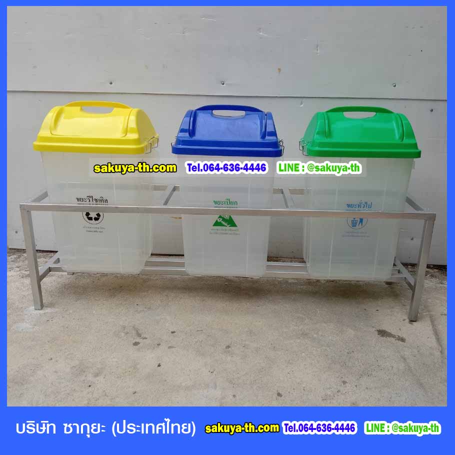 แท่นวางถังขยะ 60 ลิตร ขนาด 3 ช่อง แบบไม่มีแผงป้ายด้านหลัง