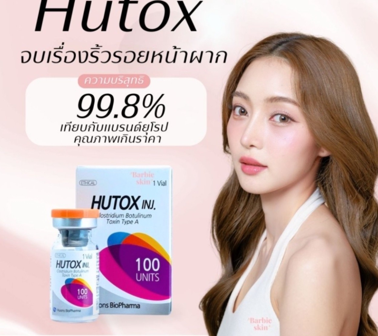 Hutox 100 Unit (นำเข้า)