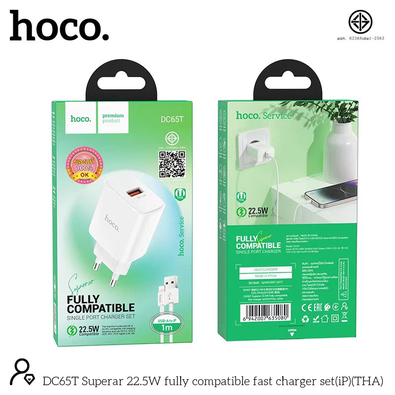 HOCO DC65T I-P 22.5W