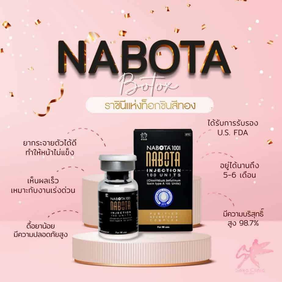 NABOTA กล่องสีดำ มีขนาด 100 Units อย.ไทย ของแท้