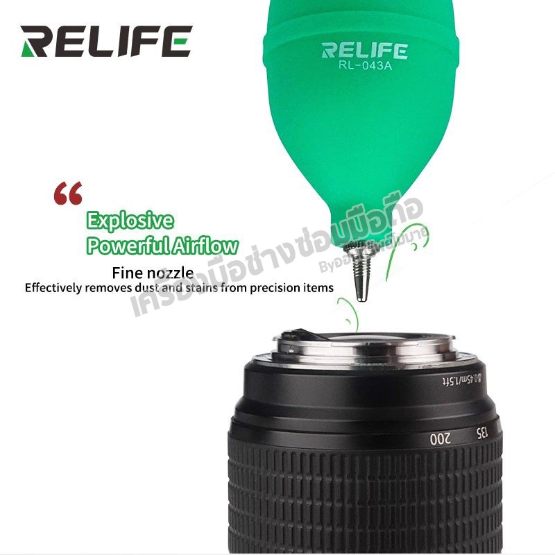 บอลเป่าลม Relife