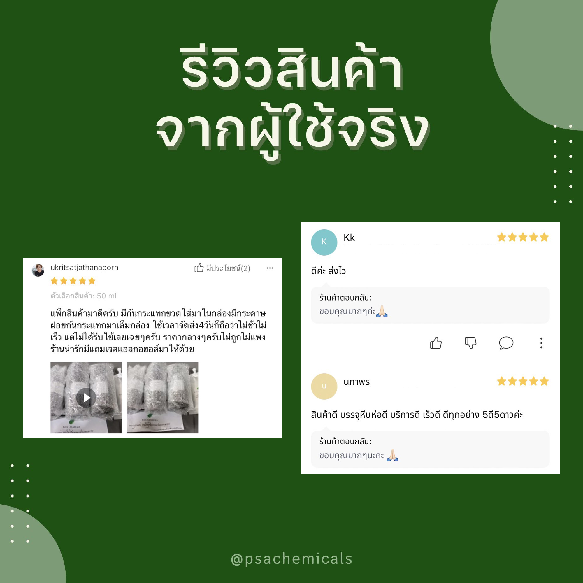 สารสกัดกะเม็ง Eclipta Prostrata Extract (สารสกัดใส่สบู่ ใช้เป็นส่วนผสมสำหรับเครื่องสำอางเท่านั้น) ขนาด 50 g / 100 g / 500 g / 1000 g