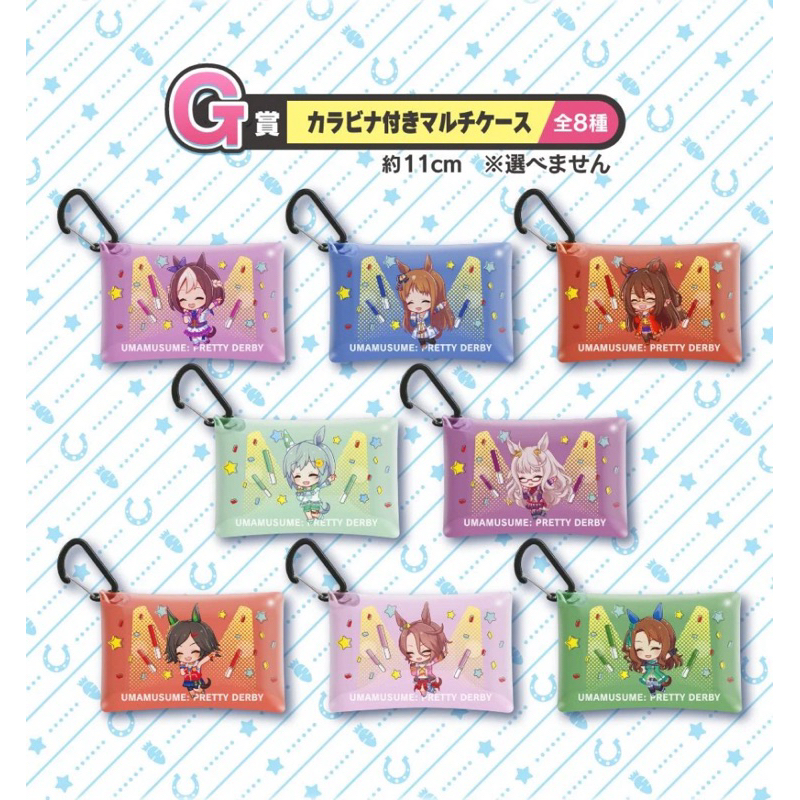 (สุ่มลาย)เคสอเนกประสงค์ สาวม้าโมเอะ[Ichiban Kuji Uma Musume Pretty Derby -Multi Case-]
