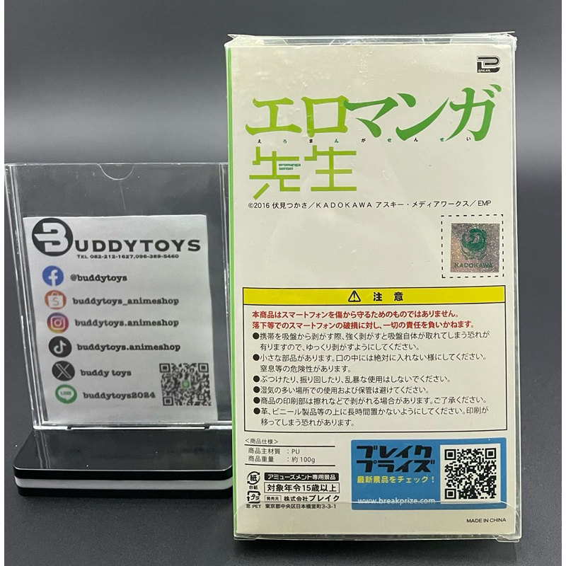 เคสโทรศัพท์ ซากิริ&เอลฟ์&มุรามาสะ -อาจารย์เอโรมังกะ[Eromanga Sensei -Smartphone Case- Sagiri&Elf&Muramasa]