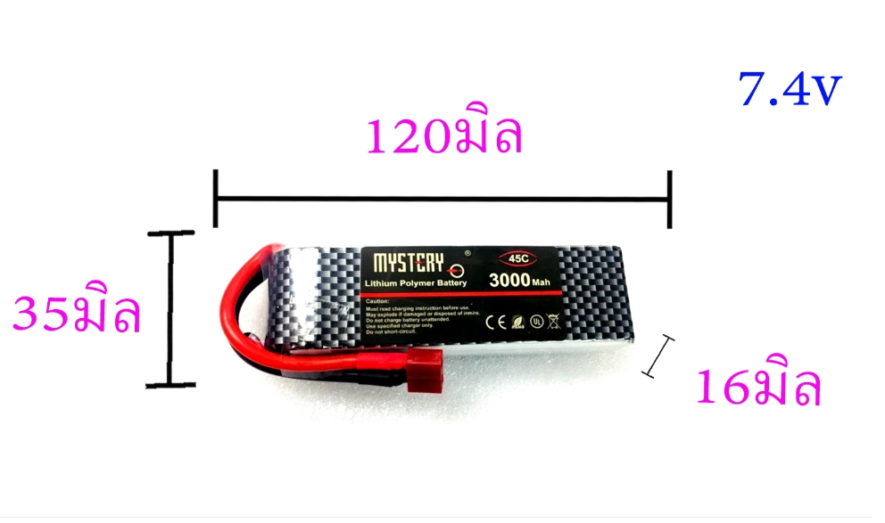 Mystery LiPo 2S 7.4V 45C T-Plug หลายขนาดความคุ 2200 3000 6000mah