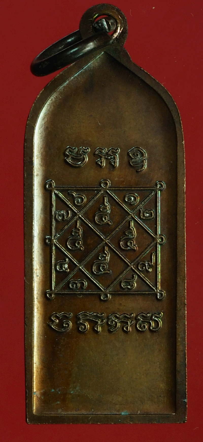 B2531 เหรียญหลวงพ่อวอง วัดท่าเสา นครปฐม 36