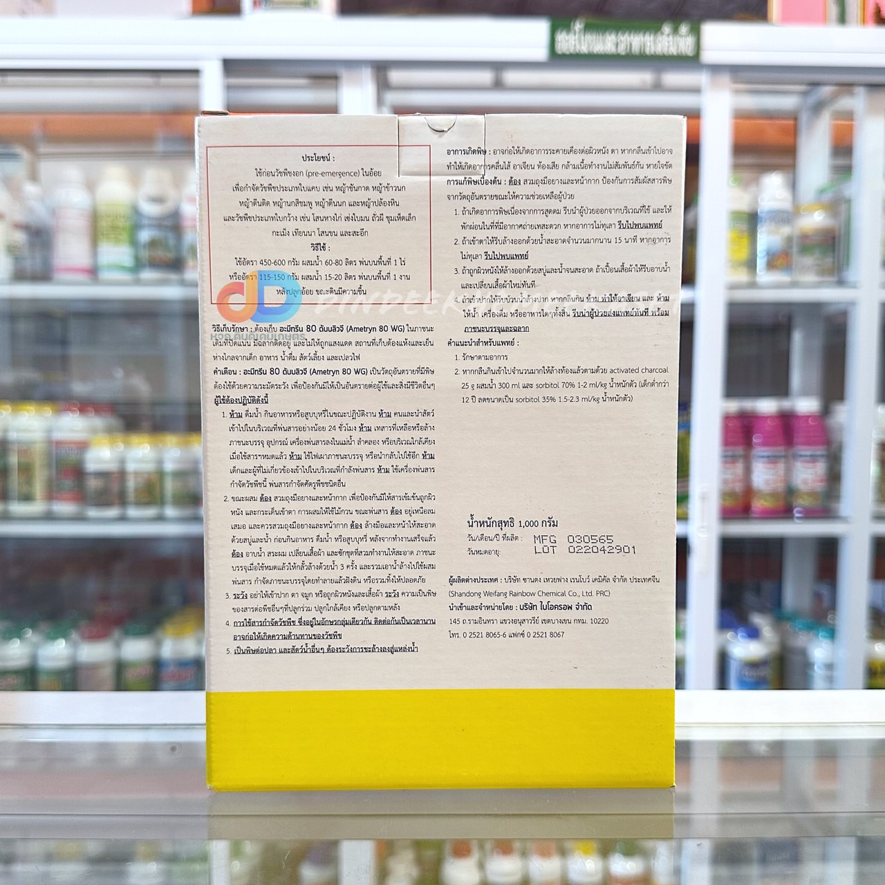 (ยกลัง 12 กล่อง) อะมีทรีน 80 -อะมีทรีน WG กลุ่ม C1 ตราช้างแดง (เม็ด) ขนาด 1 กิโลกรัม สารกำจัดวัชพืชประเภทใบแคบ ใช้หลังวัชพืชงอก