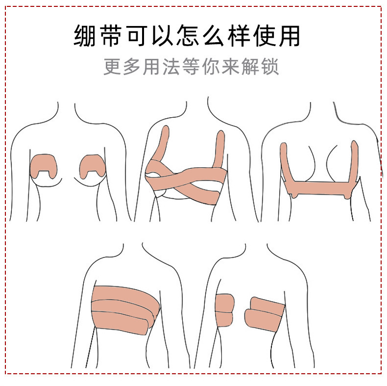 เทปแปะอก เทปยกกระชับหน้าอก ม้วนใหญ่ 5 เมตร