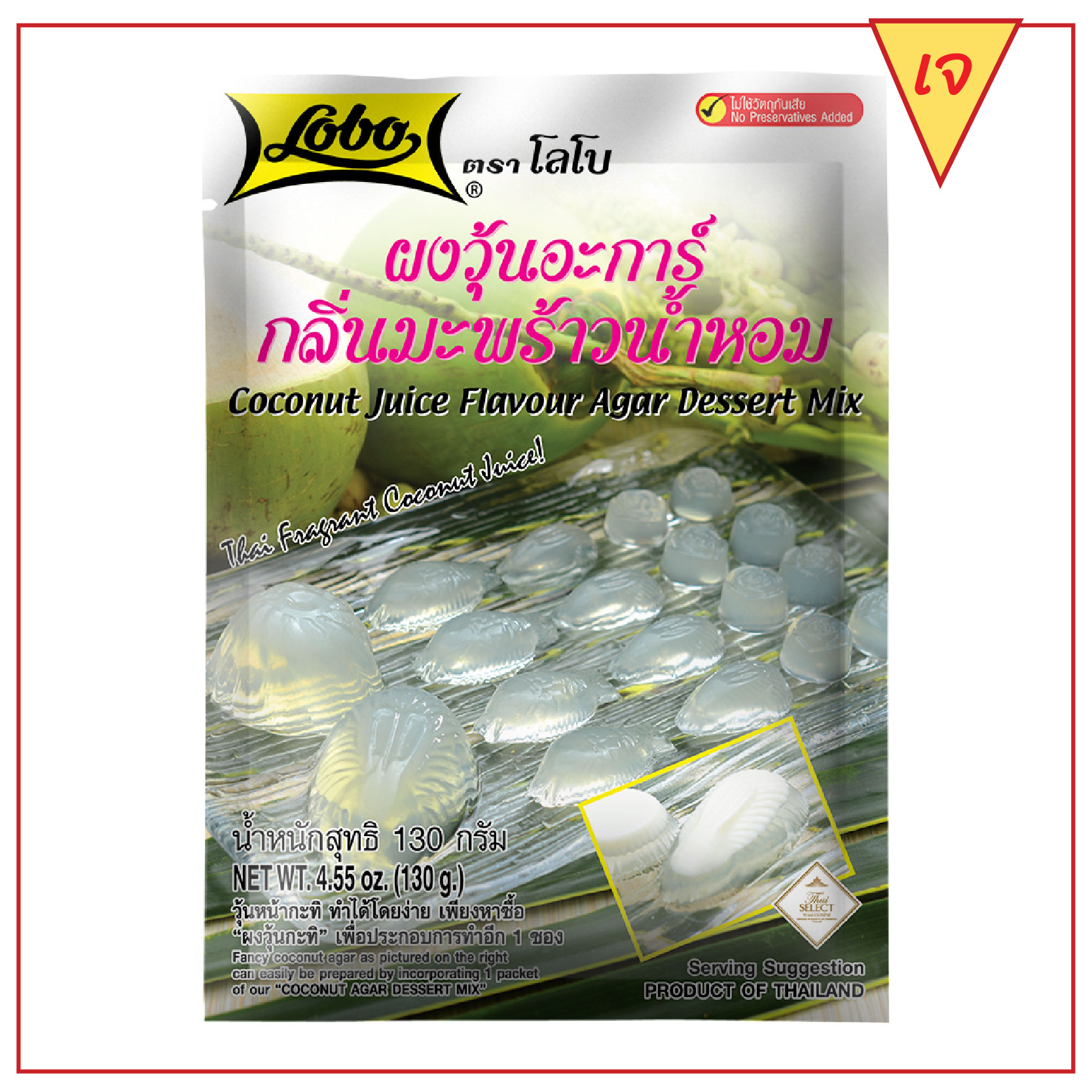 ผงวุ้นอะการ์กลิ่นมะพร้าวน้ำหอม 130 กรัม / Coconut Juice Flavour Agar Dessert Mix 130 gram.