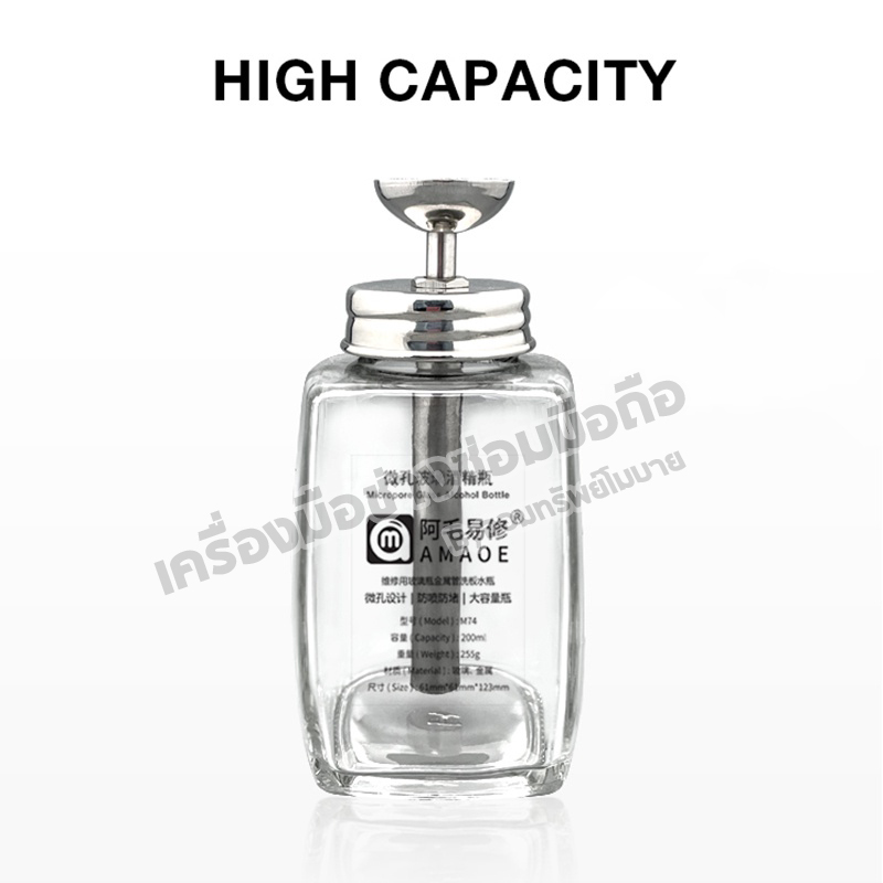 กระปุกใส่น้ำยา amaoe M74