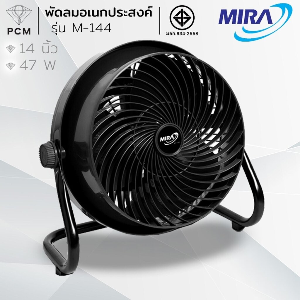 MIRA (PCM) พัดลมอเนกประสงค์ พัดลมอุตสาหกรรม 14 นิ้ว รุ่น M-144