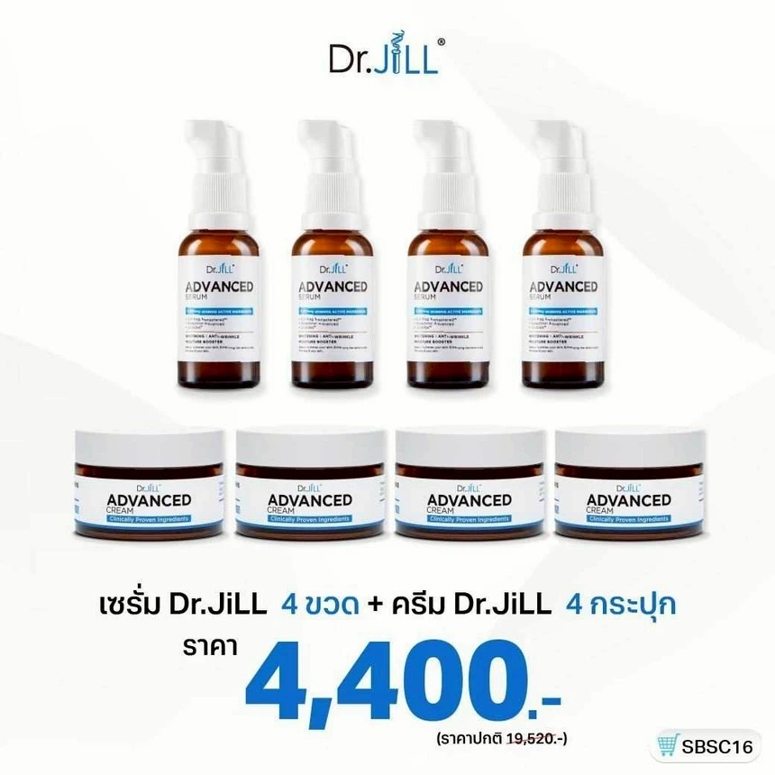 เซรั่ม Dr.JiLL 4 ขวด ครีมDr.JiLL 4 กระปุก