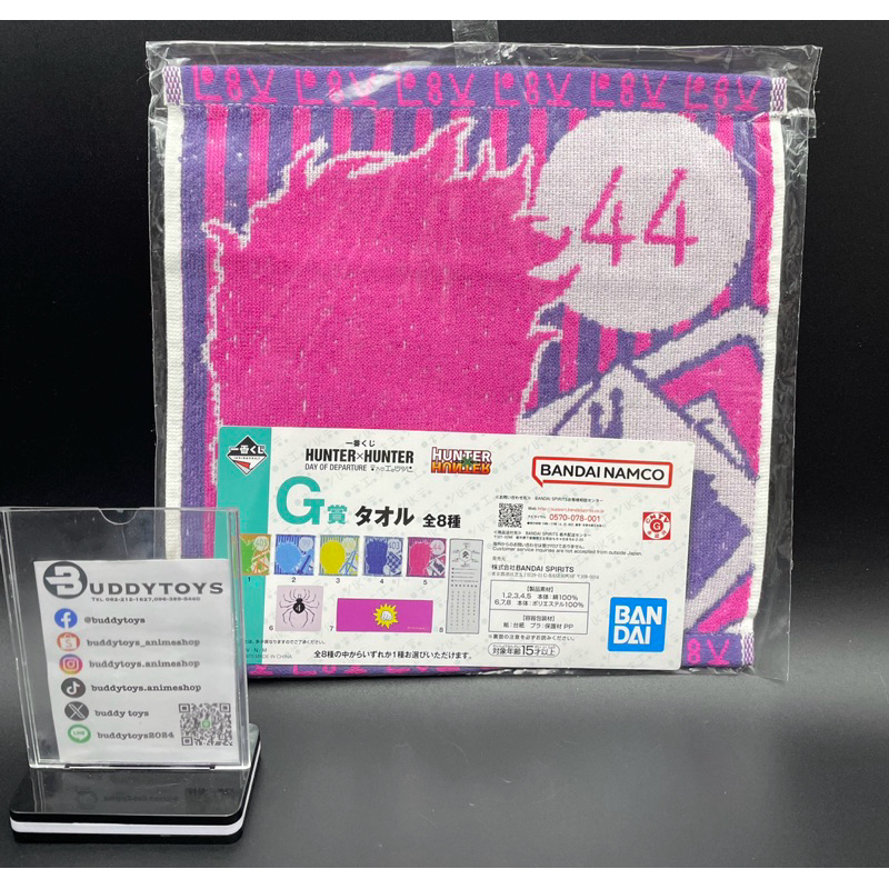 เซ็ตผ้า ฮันเตอร์xฮันเตอร์[Ichiban Kuji HUNTERxHUNTER Day Of Departure G Prize -Towel- Set 8]