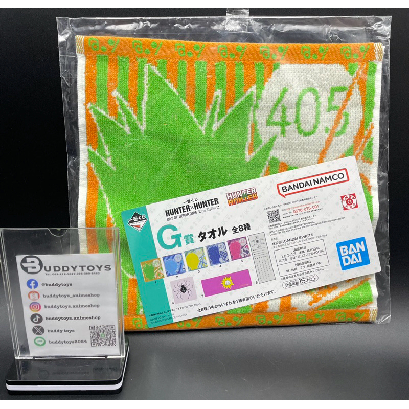 เซ็ตผ้า ฮันเตอร์xฮันเตอร์[Ichiban Kuji HUNTERxHUNTER Day Of Departure G Prize -Towel- Set 8]