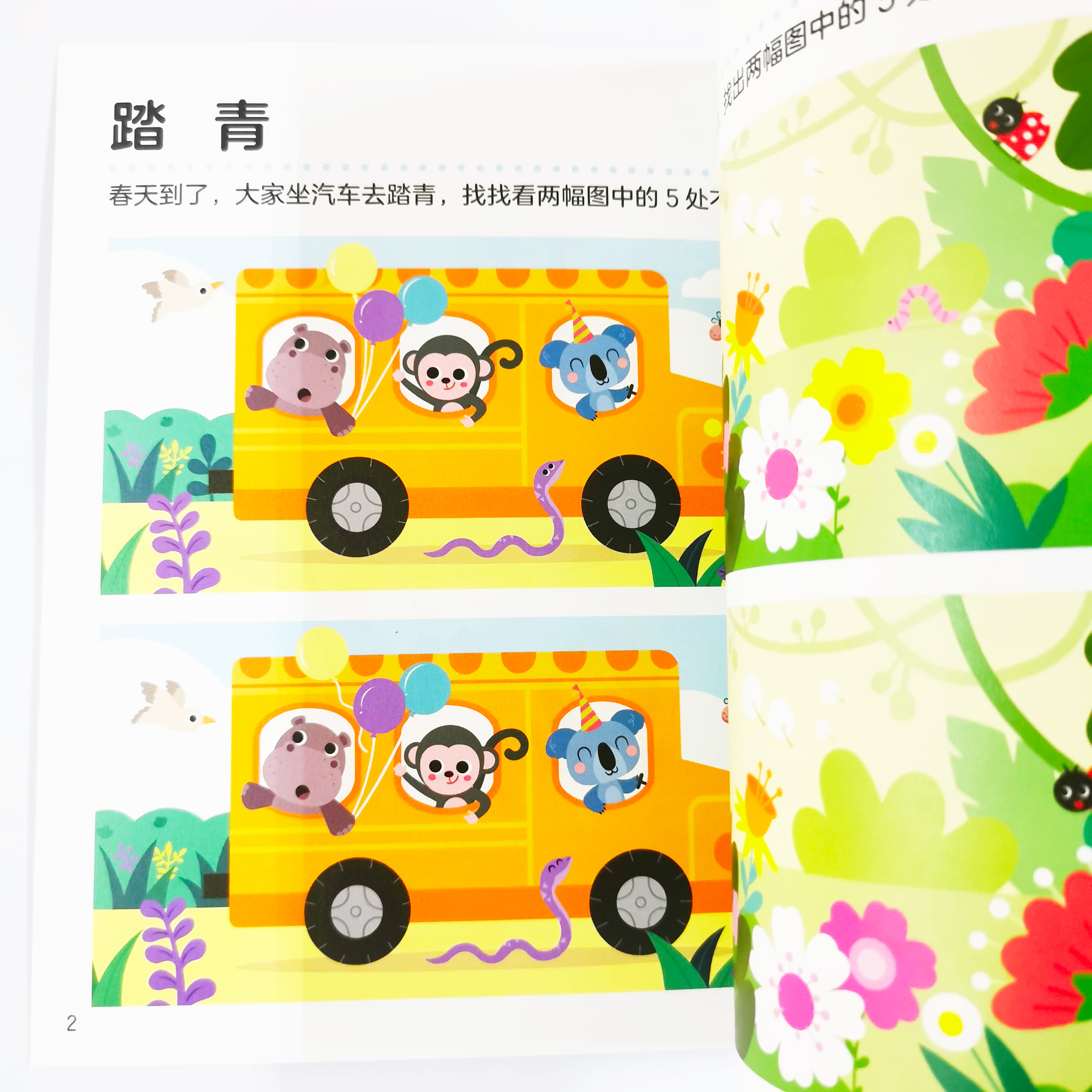 找不同 Find difference