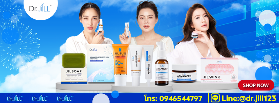 Dr.JiLL Melasma ครีมทาฝ้า ดร.บุ๋ม ปนัดดา