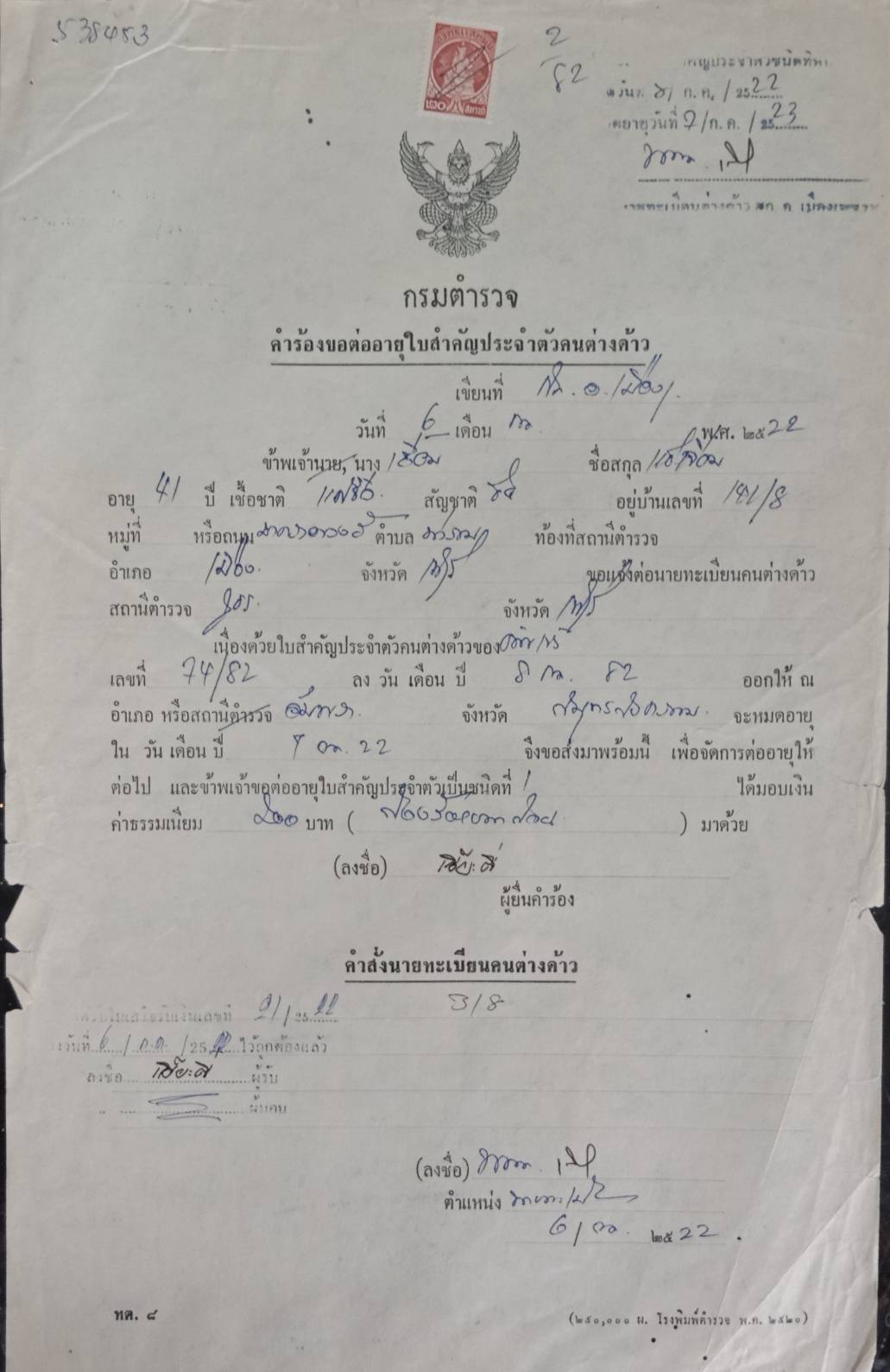 589.เอกสารเก่าอายุตั้งแต่ 40-100 ปี สำหรับนักสะสม มีตั้งแต่รัชกาลที่ 6 จนถึงรัชกาลที่ 9