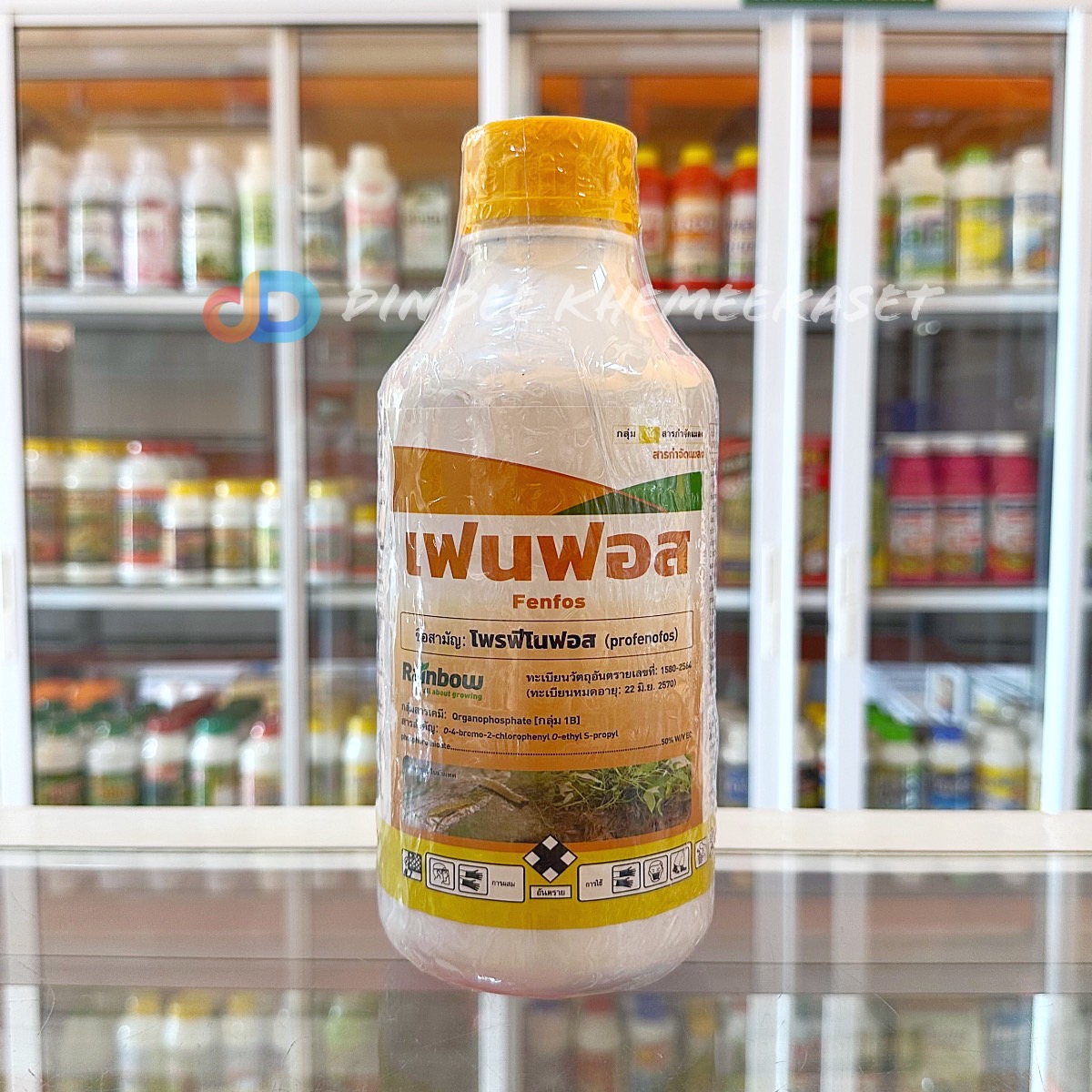 เฟนฟอส -โพรฟีโนฟอส 50% W/V EC สูตรเย็น เรนโบว์ ขนาด 1 ลิตร ป้องกันและกำจัด หนอนใยผัก หนอนเจาะสมอฝ้าย หนอนต่างๆ
