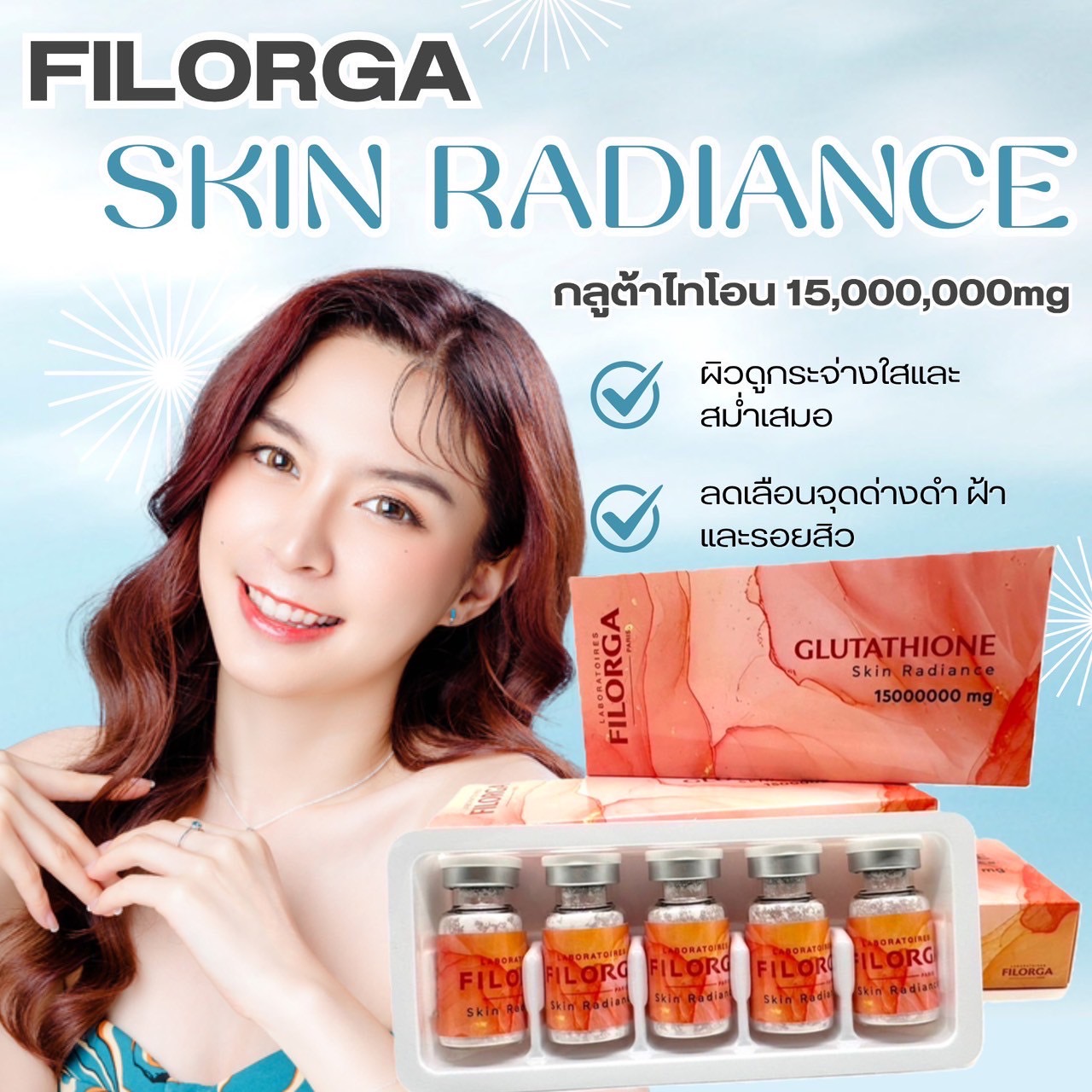 🍑 FILORGA GLUTA 🍑 SKIN RADIANCE 15000000MG