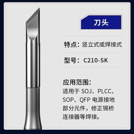 ปลายหัวแร้ง C210 mechanic