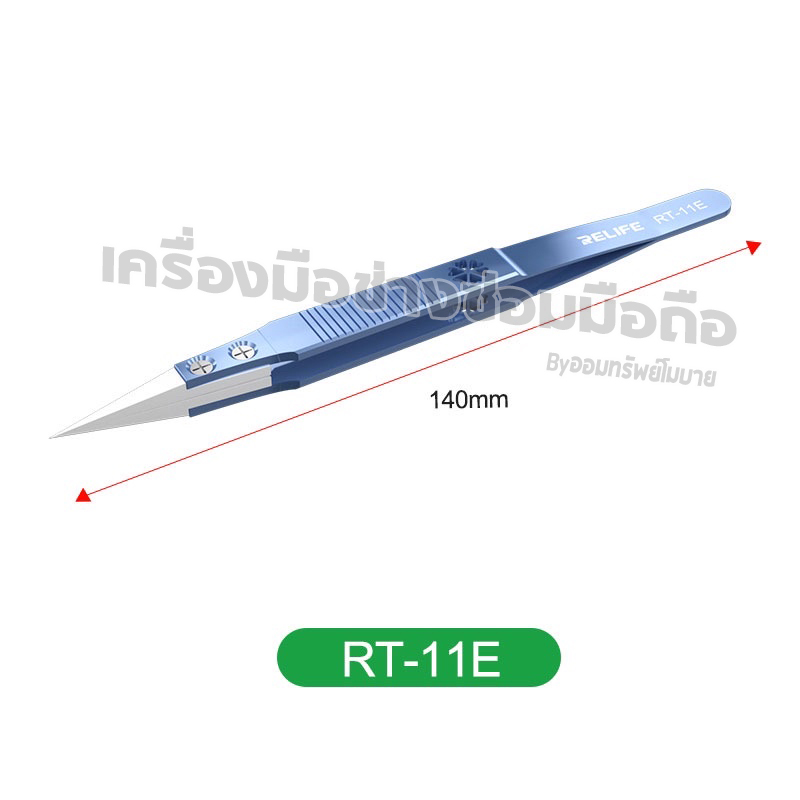 แหนบเซรามิค Relife