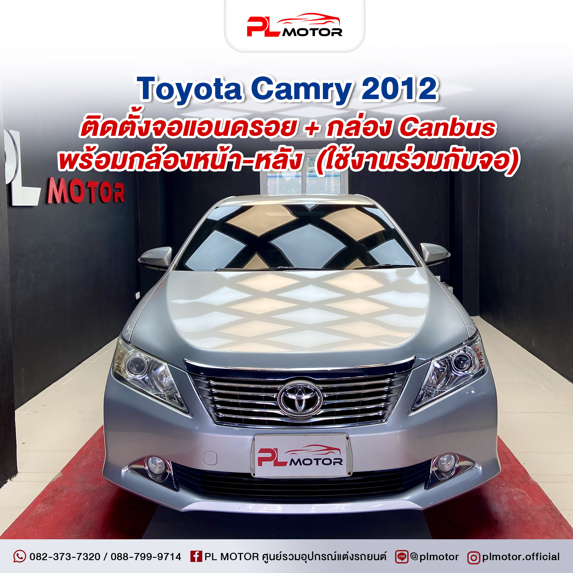 จอแอนดรอย 8Core 2/32 GB WIFI+4G Toyota Camry 2012