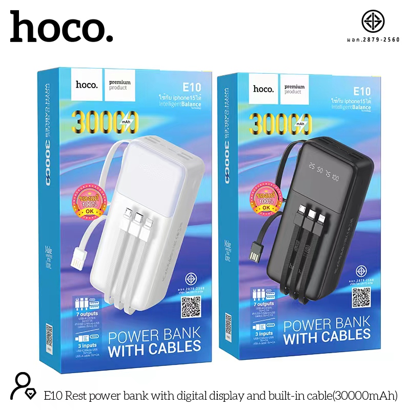 HOCO E10 30000mAh
