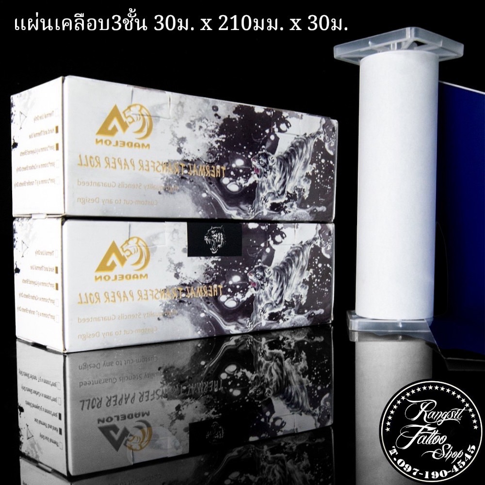 กระดาษลอกลายฟิล์ม MADELON Thermal Paper Roll