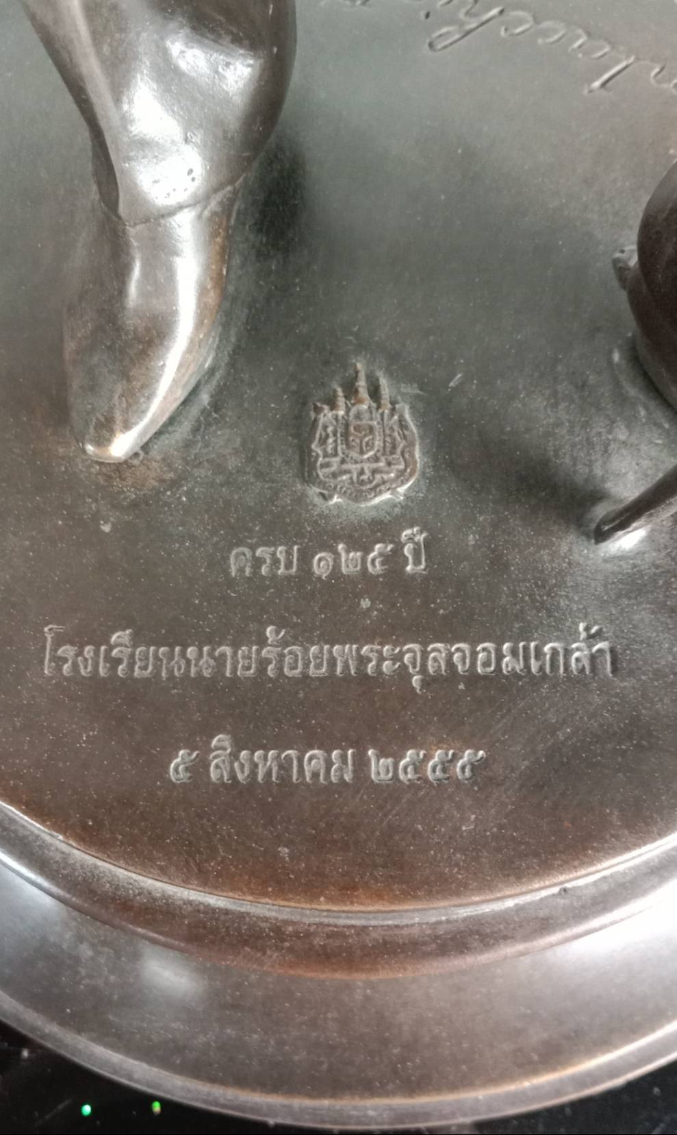 237.พระบรมรูปหล่อในหลวงรัชกาลที่5 พระบาทสมเด็จพระปรมินทรมหาจุฬาลงกรณ์ พระจุลจอมเกล้าเจ้าอยู่หัว ประทับยืน ฐานกลม