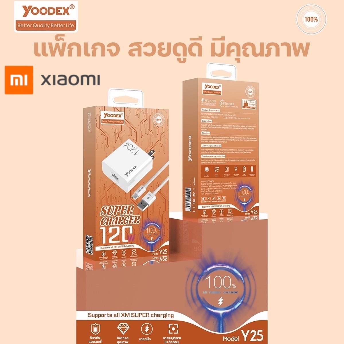 Yoodex Y25 T-C 120W (XIAOMI)