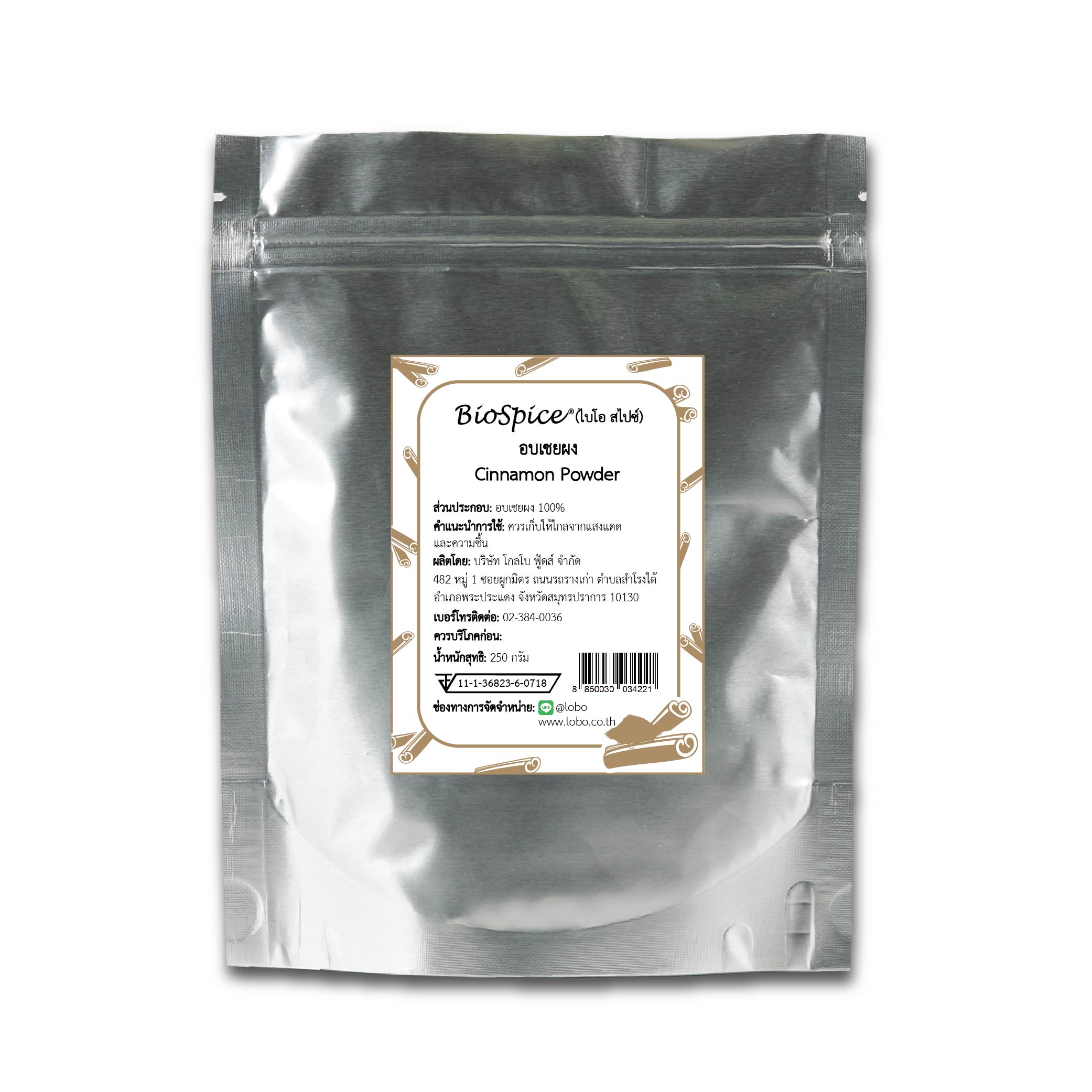 อบเชยผง (เครื่องหมายการค้า ไบโอ สไปซ์) 250 กรัม / Cinnamon Powder (BioSpice®) 250 gram.