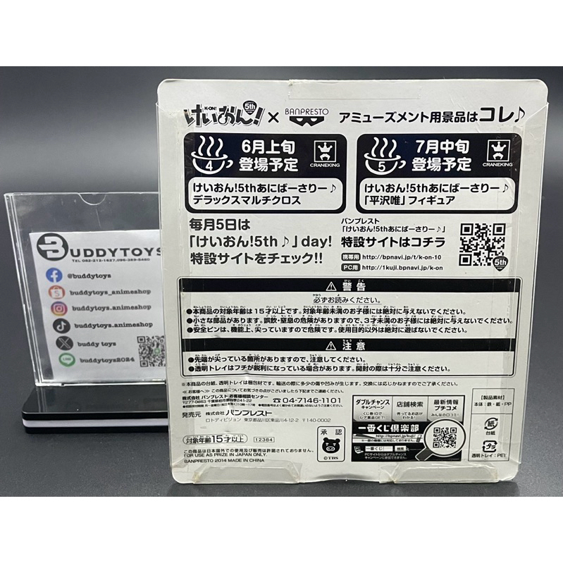 เซ็ตเข็มกลัดครบรอบ 5ปี เค-อง! ก๊วนดนตรีแป๋วแหวว[K-On! Ichiban Kuji 5th Anniversary Can Badge Set]