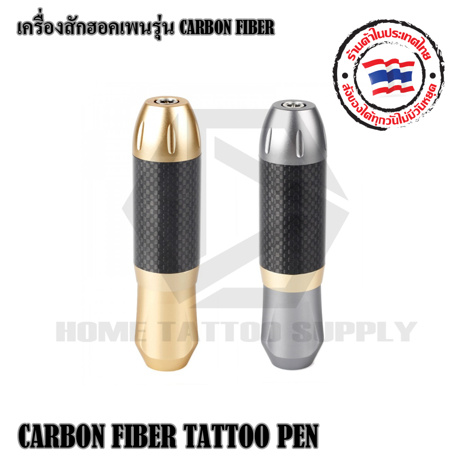 CARBON FIBER TATTOO MACHINE PEN ฮอคเพน คาร์บอน