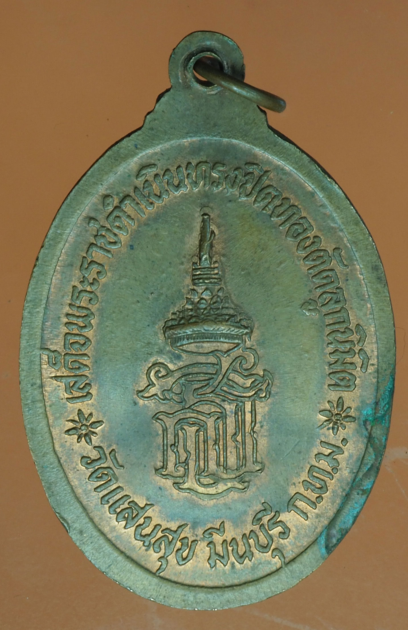 A356 เหรียญหลวงพ่อฉุย วัดแสนสุข กรุงเทพ 18