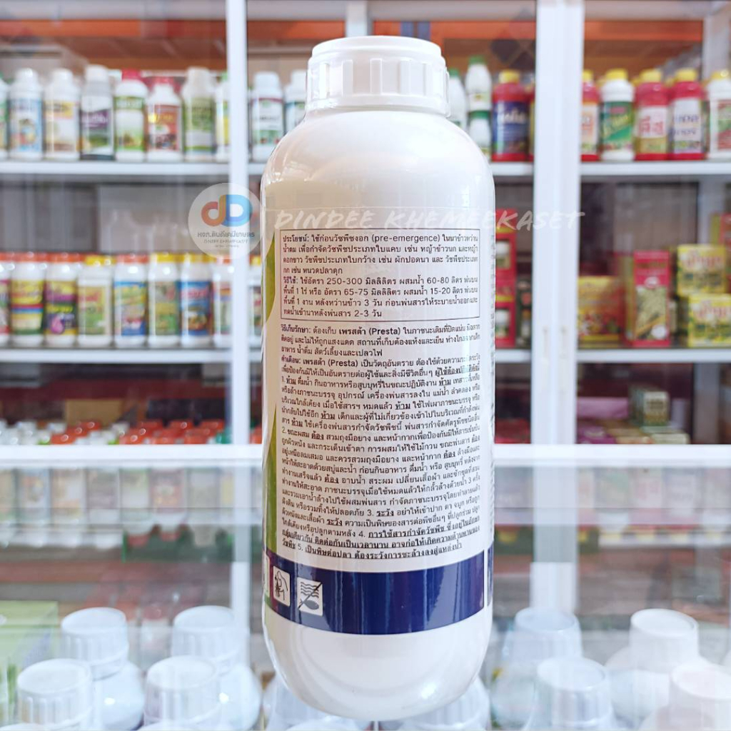 (ยกลัง12ขวด)เพรสต้า - เพรทิลาคลอร์ 30% W/V EC ขนาด 1 ลิตรควบคุมวัชพืชในนาข้าวใช้ก่อนวัชพืชงอกเช่น หญ้าข้าวนก ผักปอด