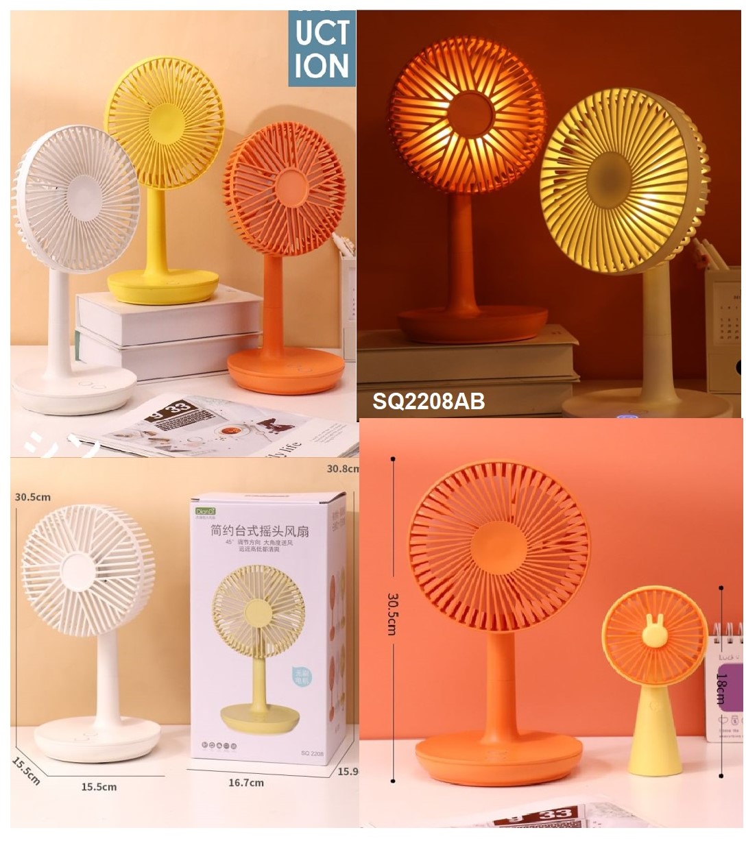 พัดลม รุ่น SQ2208AB