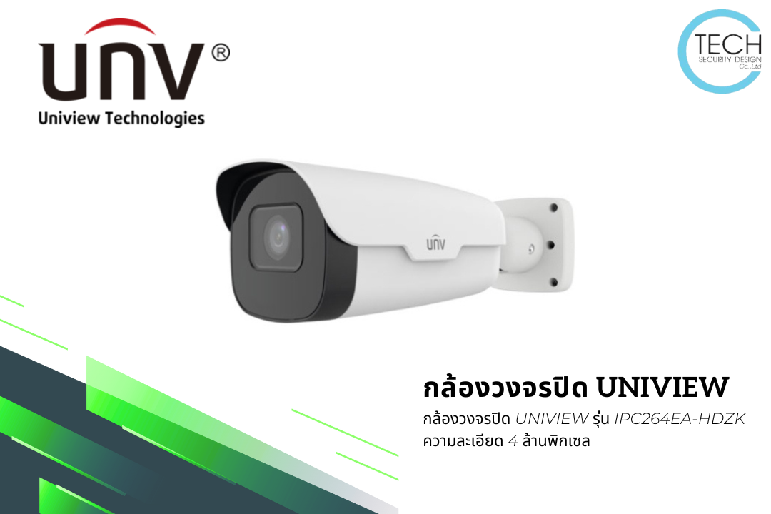 กล้องวงจรปิด UNIVIEW รุ่น IPC264EA-HDZK ความละเอียด 4 ล้านพิกเซล