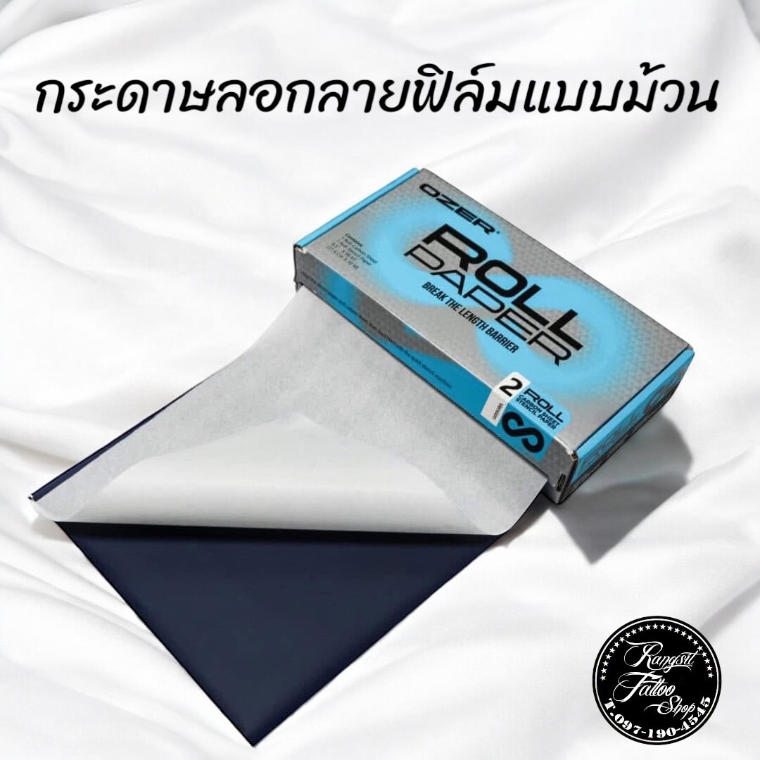กระดาษลอกลายฟิล์มแบบม้วน OZER Thermal Roll UP