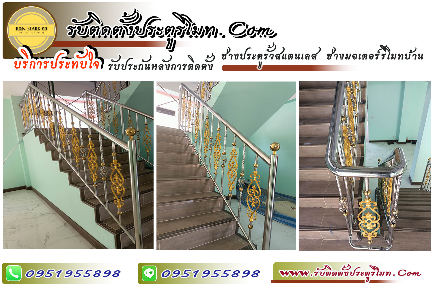 ช่างประตูรีโมทบ้าน ช่างประตูรั้ว สแตนเลส อำเภอพานทองชลบุรี อำเภอพานทอง ชลบุรี 095-1955898 ช่างประตูรีโมทบ้าน ช่างประตูรั้ว สแตนเลส อำเภอพานทองชลบุรี อำเภอพานทอง ชลบุรี 095-1955898