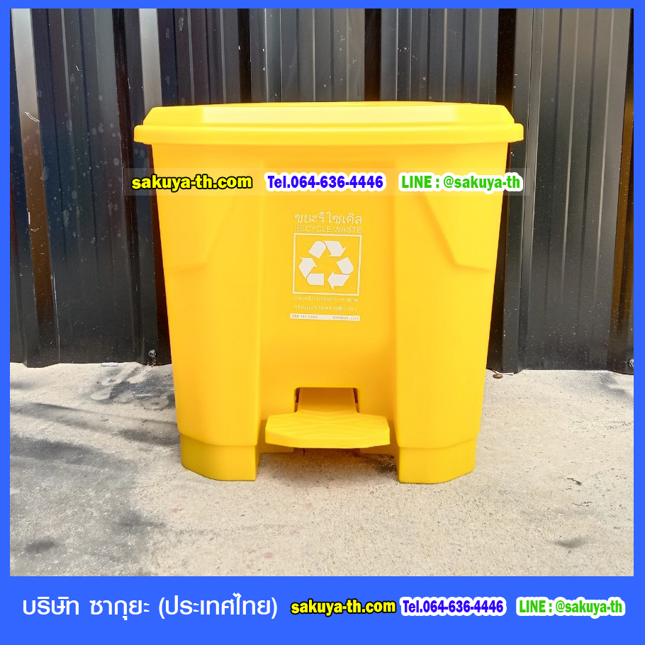 ถังขยะแยกประเภท